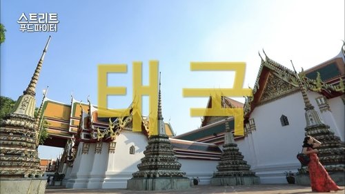Background image for Thailand