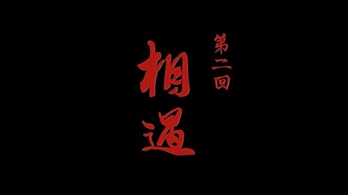 Background image for Episode 2