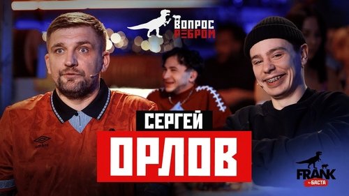 Background image for Sergey Orlov