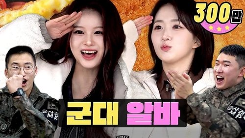 Background image for NMIXX Haewon and Sullyoon🐻🐰 take on the challenge of cooking for 120 people in the military