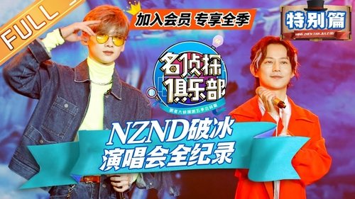 Background image for Concert Special