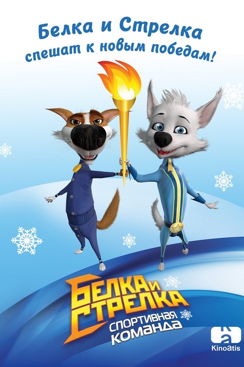 Belka and Strelka: Sports Team poster