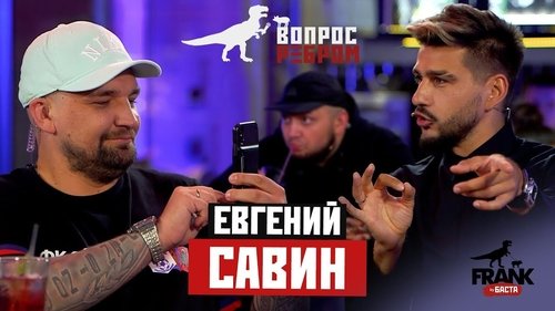 Background image for Zhenya Savin