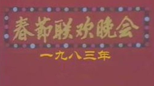 Background image for 1983 Gui-Hai Year of the Pig