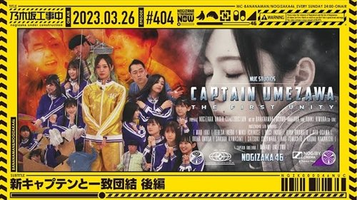 Background image for Cooperation with new Captain - Part 2
