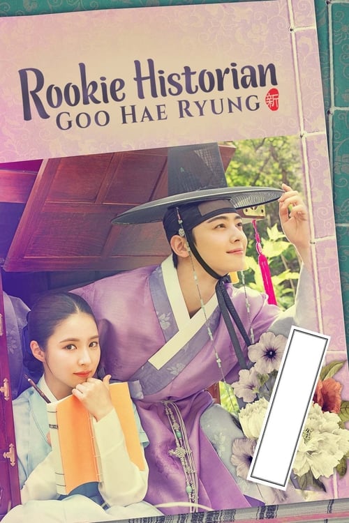 Show cover for Rookie Historian Goo Hae-Ryung