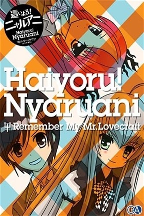 Show cover for Haiyoru! Nyaruani: Remember My Mr. Lovecraft