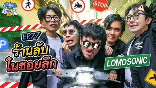 Episode 77
