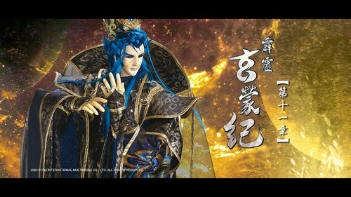 Background image for Episode 11