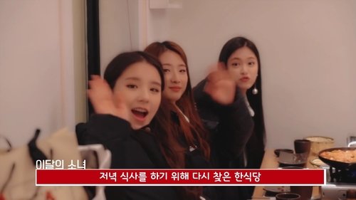 Background image for Episode 55 - HaSeul