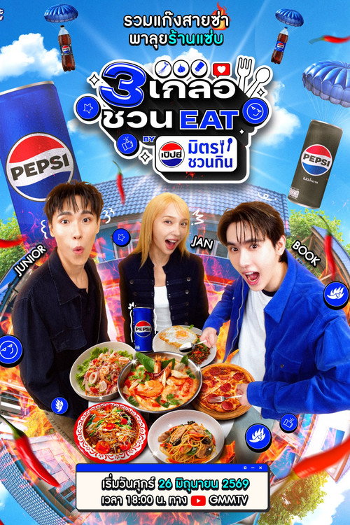 Three friends invite you to EAT BY Pepsi, a food-loving duo.