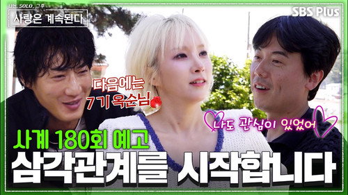 Episode 180