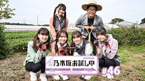 Background image for Episode 11