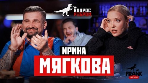 Background image for Irina Myagkova