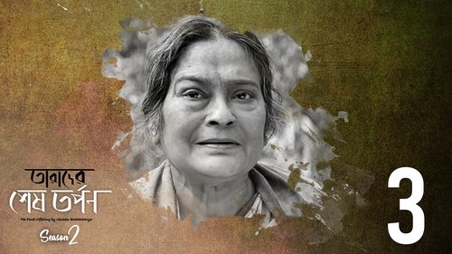 Background image for Swatilekha Sengupta
