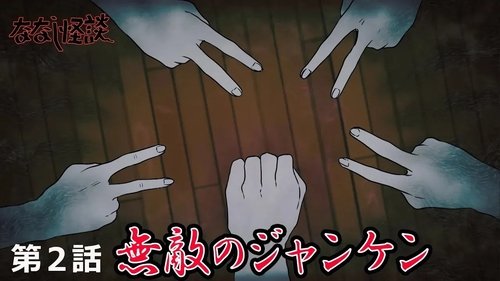 Background image for Episode 2