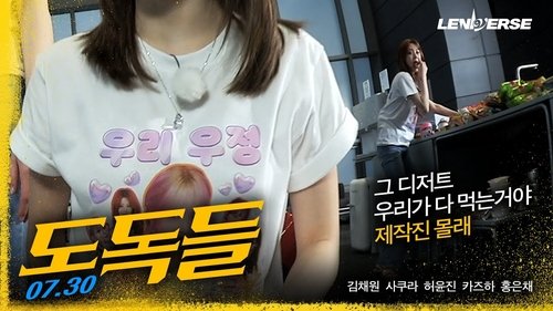 Background image for EP.63 It's Hot? Even Better❤️ : The Dessert is All Ours Part 2