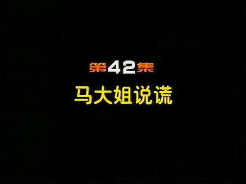 Episode 42