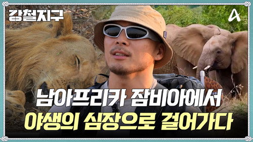 Episode 56