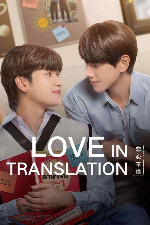 Show cover for Love in Translation