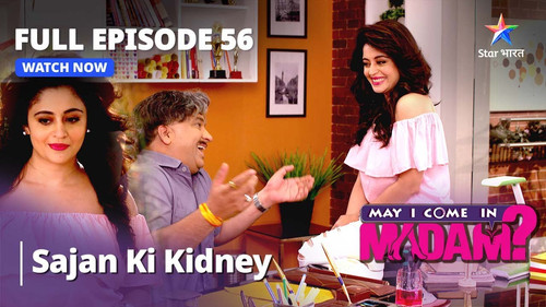 Madam Ne Maangi Sajan Ki Kidney