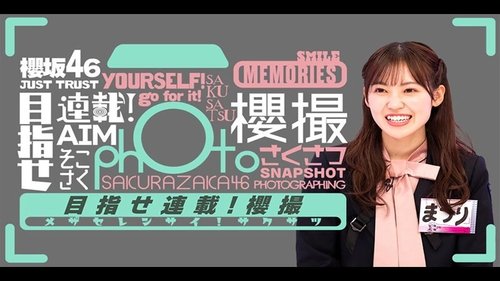 Background image for Aim for serialization! Sakusatsu!