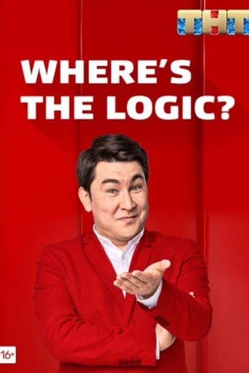 Show cover for Where is the logic?