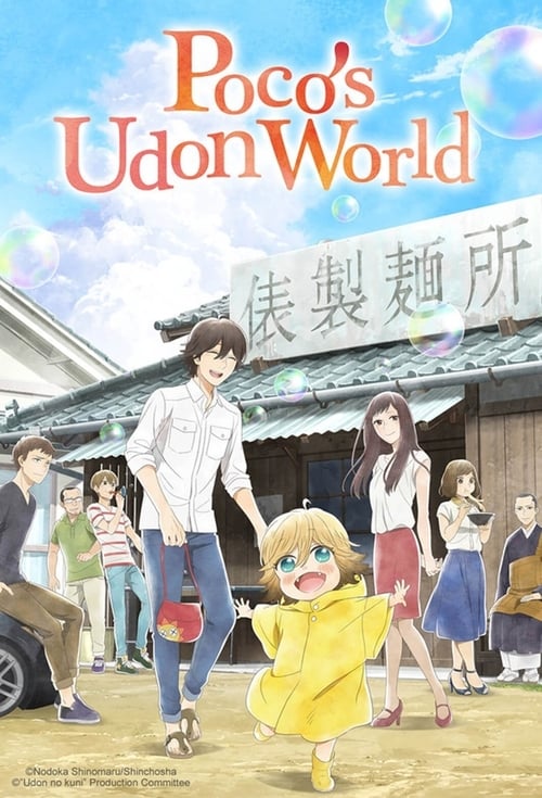 Show cover for Poco's Udon World