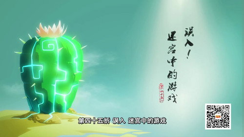 Episode 45