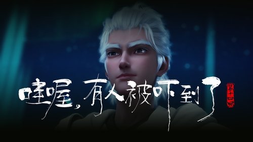 Background image for Episode 14