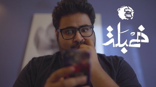 Background image for العضلة الصدقية