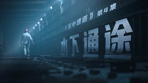 Background image for Episode 4