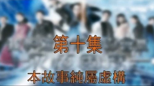 Background image for Episode 10