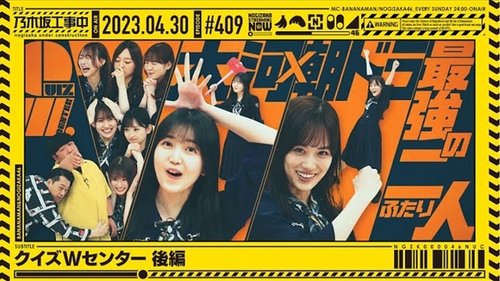 Background image for Double Center Quiz - Part 2
