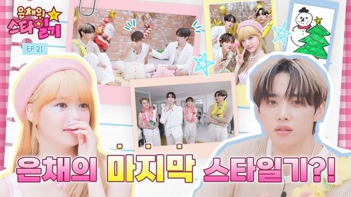 Background image for Eunchae's last star diary???