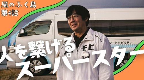 Background image for Episode 4