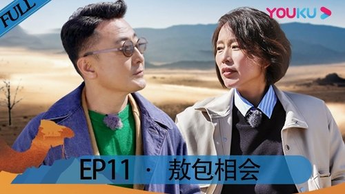 Background image for Episode 11