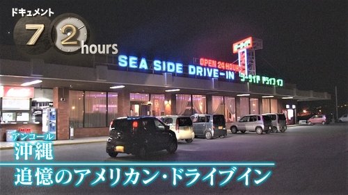 Background image for A Drive-in Restaurant in Okinawa: Hometown Flavor, American Style