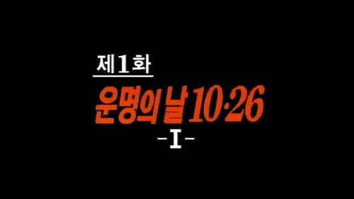 Background image for That Fateful Day, 10.26 (1)