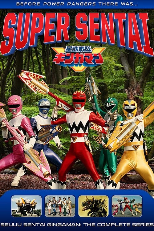 Show cover for Seijuu Sentai Gingaman