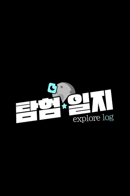 Show cover for Explore Log