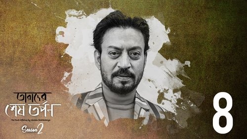 Background image for Irrfan Khan