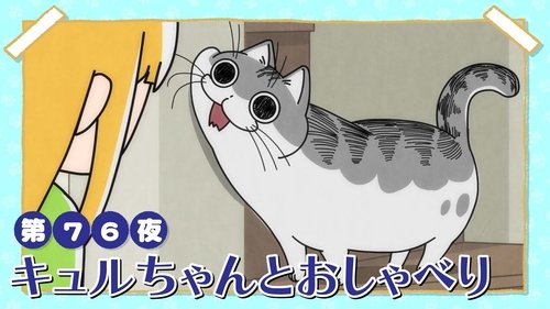 Night 76: Talking with Kyuru-chan