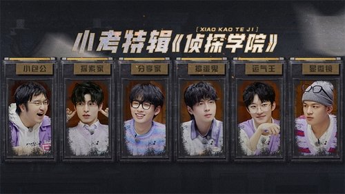 Background image for Detective College