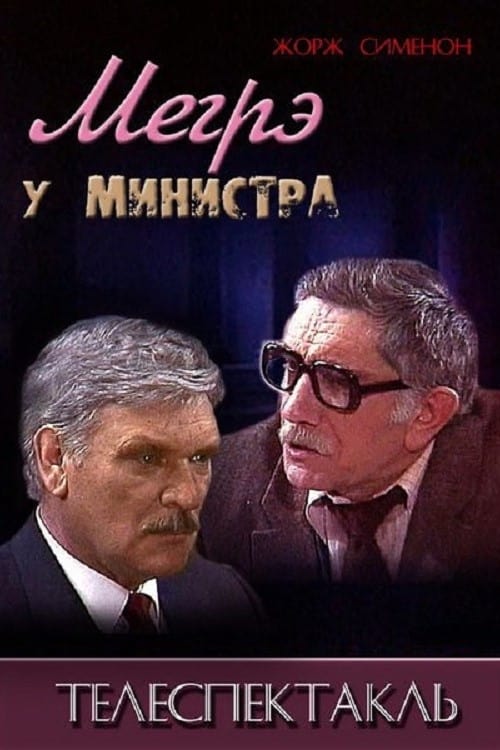 Show cover for Maigret is with the Minister