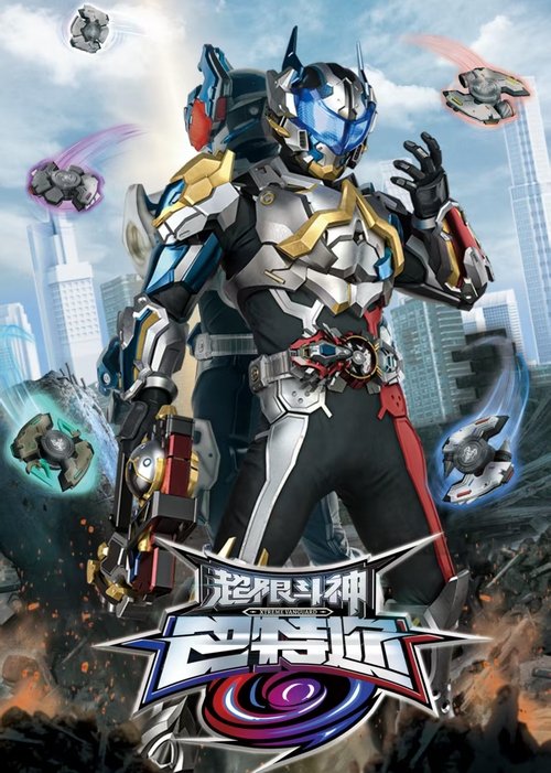 Xtreme Vanguard Bataar