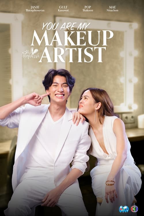 Show cover for You Are My Makeup Artist