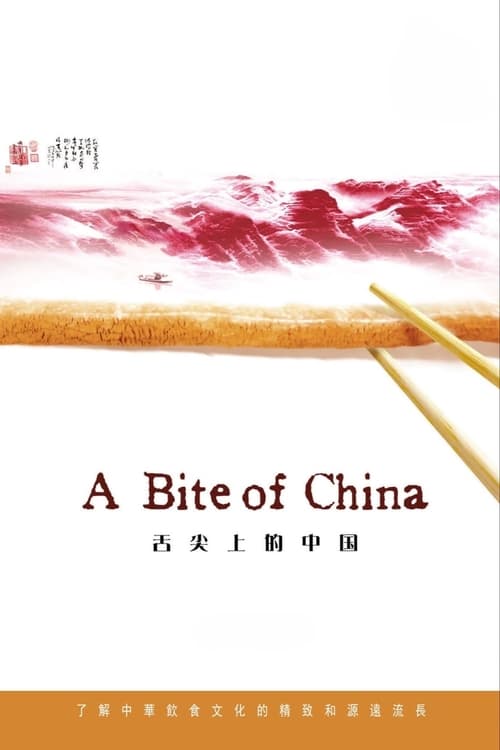 Show cover for A Bite of China