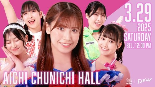 Background image for Yuki Arai's Final Two-Way Challenge ~Go for the Victory!!~