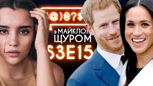 Background image for Meghan Markle, Tymoshenko, Sasha Chystova, Suprun, Ivleeva